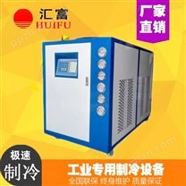 高頻爐冷水機 高頻設備配套制冷機