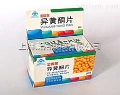 400克白卡纸药用彩盒 药盒包装纸盒 上海彩印厂