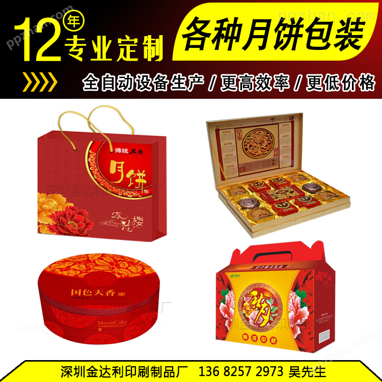 深圳厂家专业定制月饼盒包装纸盒 高档礼品盒设计印刷