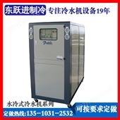 *安徽蚌埠工业制冷机 现货供应东跃进水冷系列小型冷水机