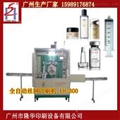 LH-300广州隆华全自动三工位丝印机视觉定位丝印机