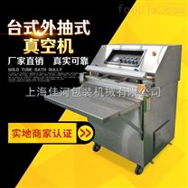 上海 厂家供应   DZQ-600E 平板 外抽真空  充氮气    适合 粉末 颗粒 包装机