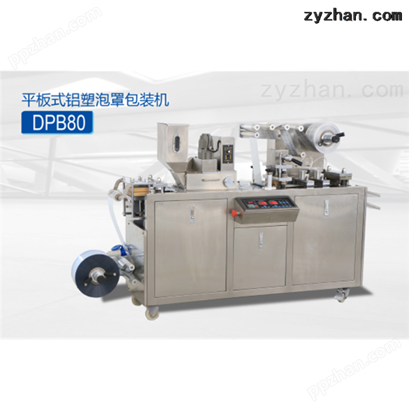 DPH130型  铝塑包装机生产