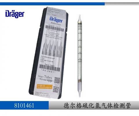 德尔格硫化氢气体检测管8101461