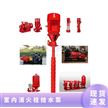 多级消防泵生产